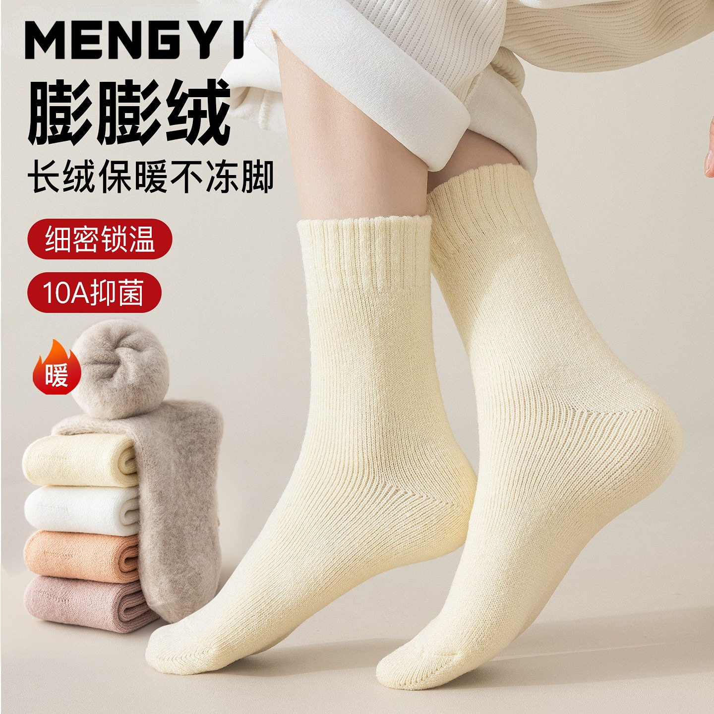 加绒袜子女款秋冬季加厚含羊毛雪地地板冬天居家睡眠保暖月子长袜,女士内衣/男士内衣/家居服,长筒袜,淘宝优惠券,粉丝福利购,淘宝优惠卷