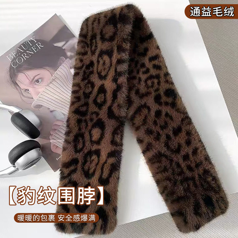 秋冬款豹纹毛绒围巾保暖百搭成人