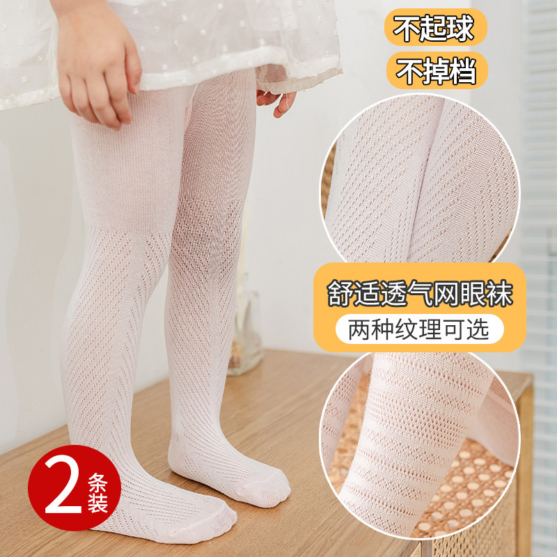 纯棉洋气外穿小童网眼白色连裤袜