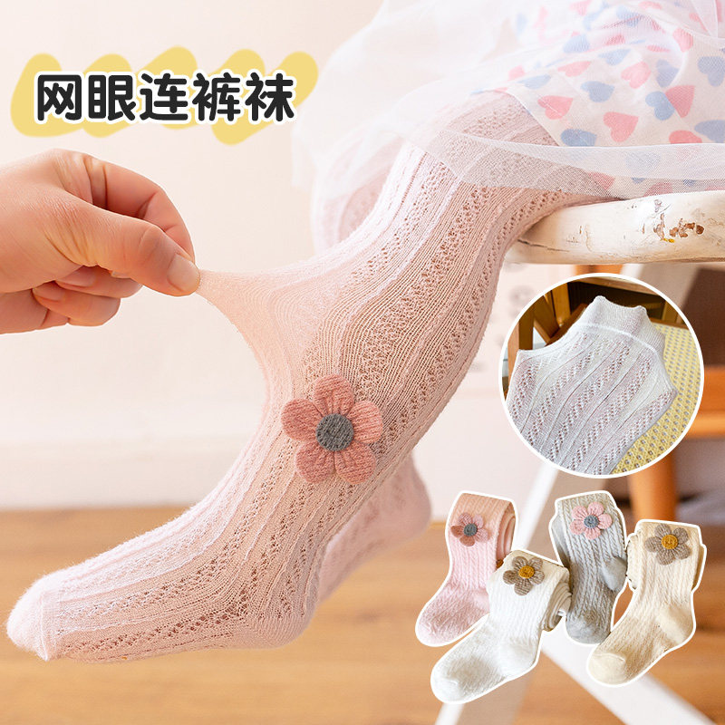 女童打底裤春夏款小童网眼白色防蚊袜宝宝纯棉洋气外穿薄款连裤袜