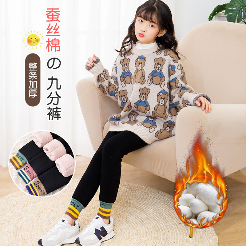 女童打底裤冬款蚕丝裤儿童加绒加厚女宝宝外穿一体裤女宝九分裤袜