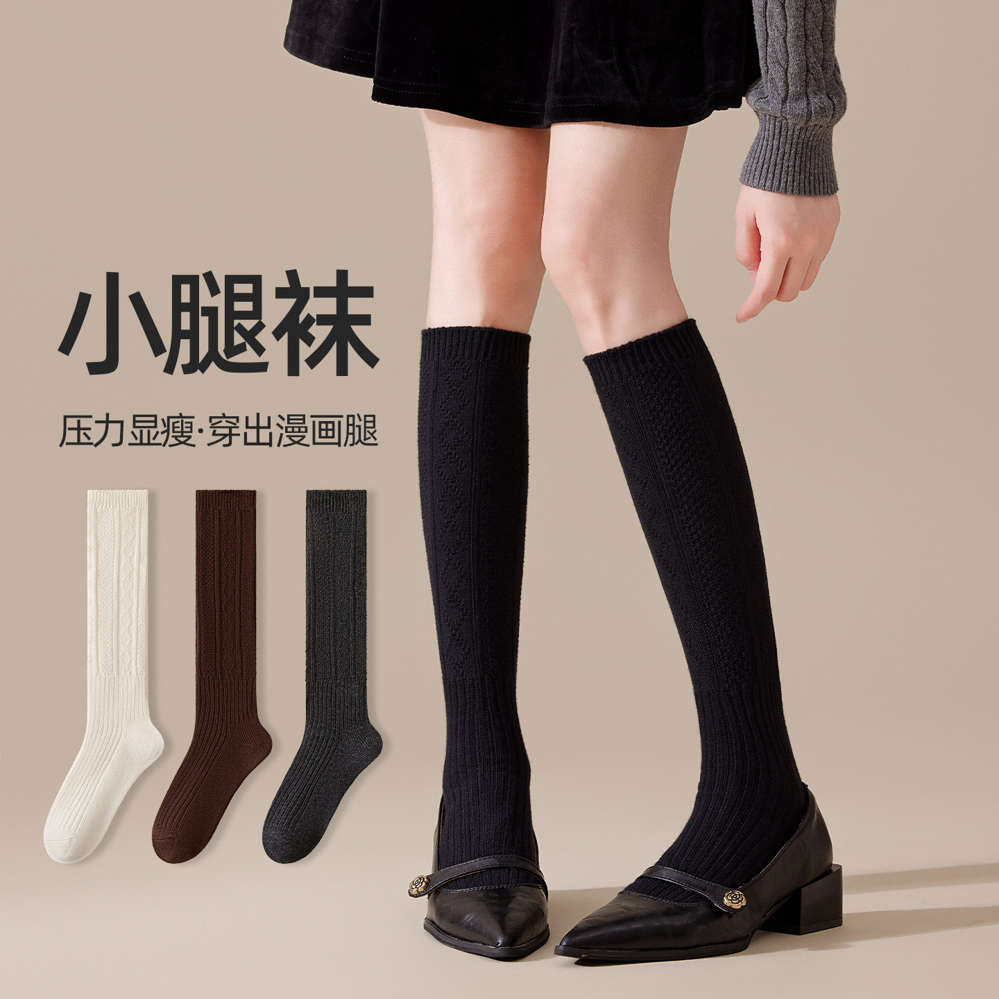 秋冬新款氛围感显瘦长筒袜女日系美拉德针织纹理袜加厚保暖小腿袜,女士内衣/男士内衣/家居服,长筒袜,淘宝优惠券,粉丝福利购,淘宝优惠卷