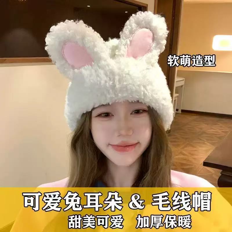 秋冬毛绒兔子帽甜美可爱针织