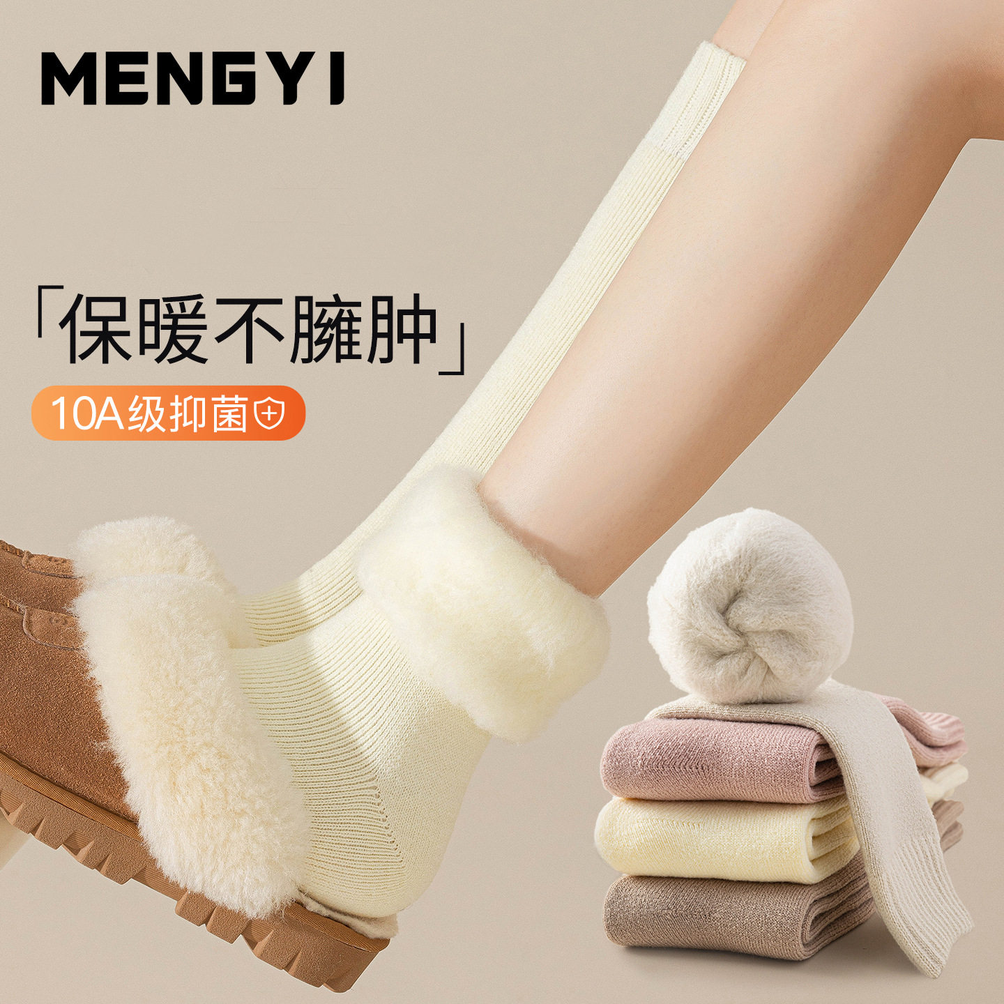 诸暨袜子女款秋冬季加厚保暖小腿袜冬天居家地板袜加绒长筒月子袜,女士内衣/男士内衣/家居服,长筒袜,淘宝优惠券,粉丝福利购,淘宝优惠卷