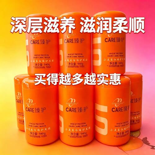 东霸免蒸营养倒膜焗油膏护发素