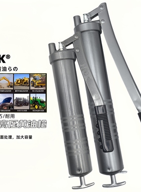 日本NOK品牌手动黄油枪单杆500 600cc高压挖掘机润滑设备加注油枪