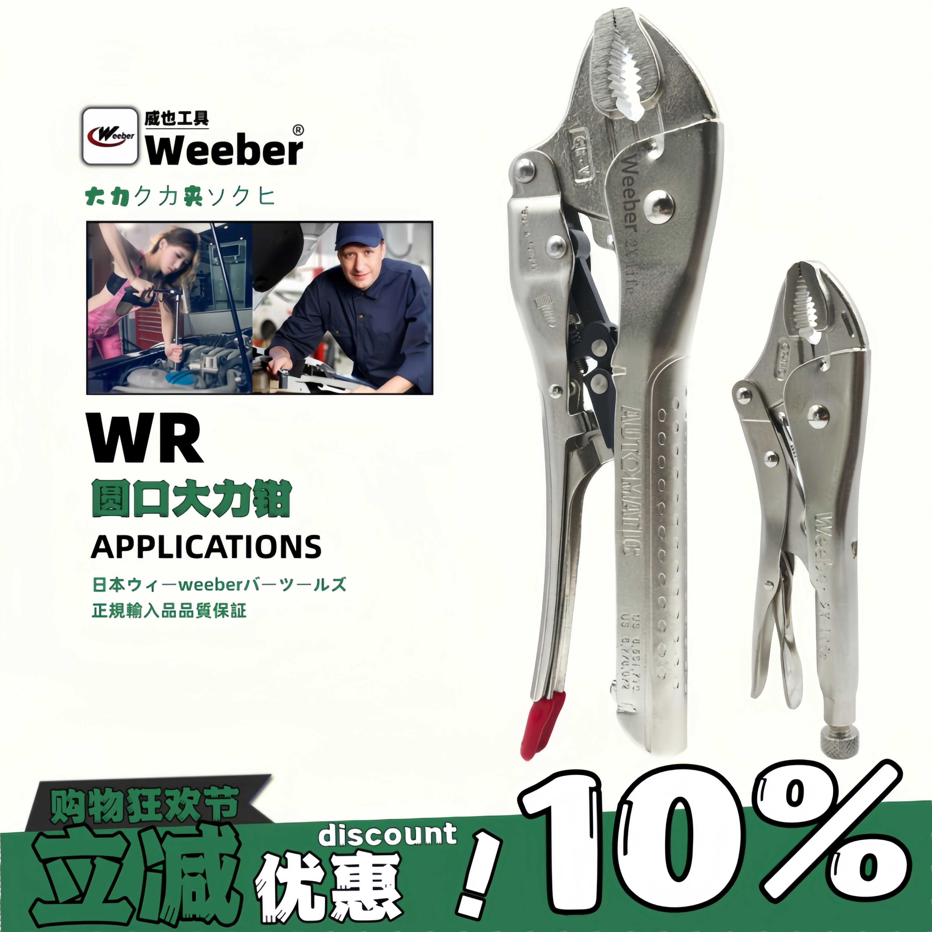 weeber进口圆口带刃大力钳