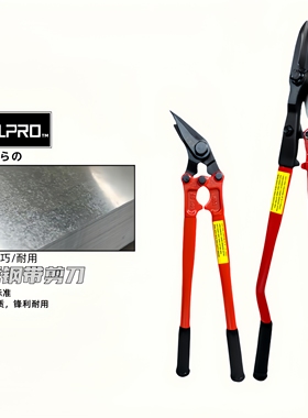 德国进口阿波罗ALLPRO不锈钢打包带剪切刀SS-18 24工业不锈钢板剪