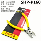 Японская платформа Tajima Dicker SHP-P125 160 180 Пластиковая вода.