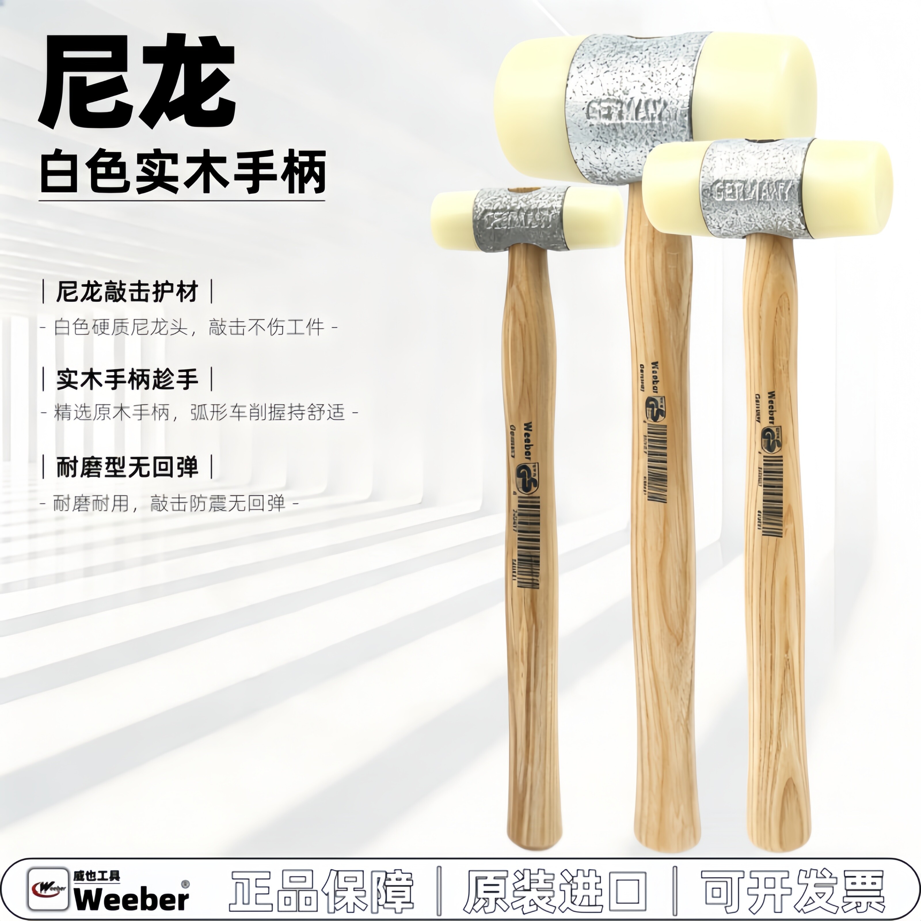进口白色尼龙胶锤防震安装锤
