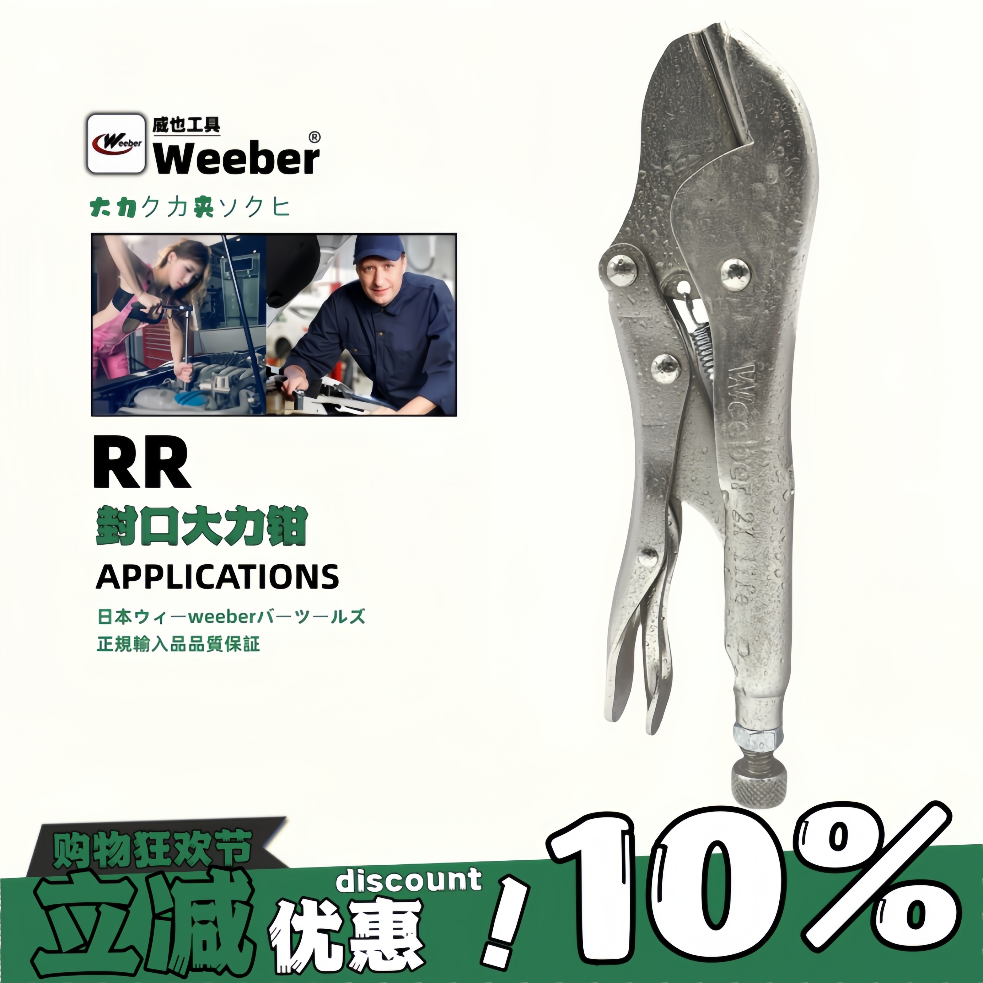 weeber空调冷气铜管封口钳