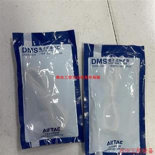 DMS电子式 020 传感器 DMSH 亚德客磁性开关 议价直拍不发