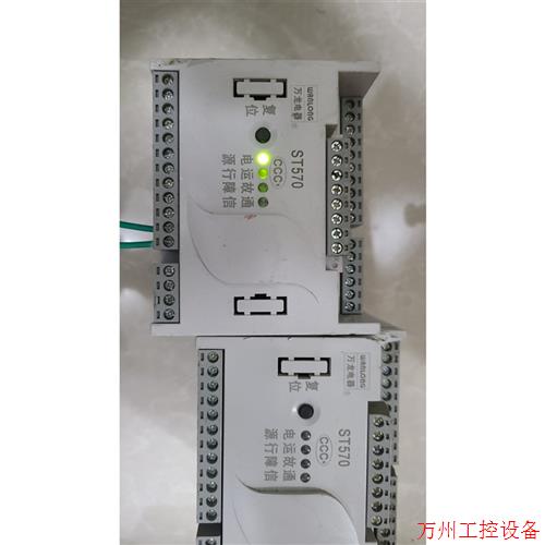 议价直拍不发:电动机保护控制器 苏州万龙ST570系列电动机保护控