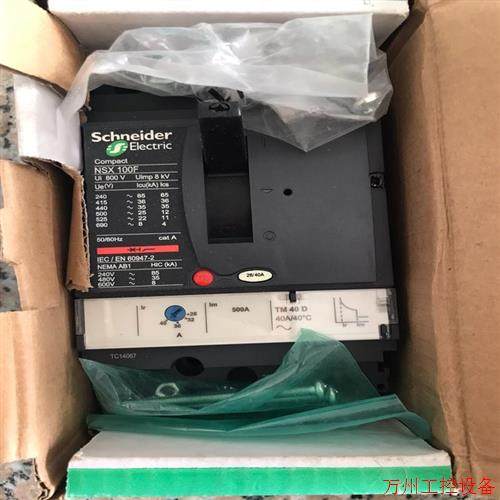 议价直拍不发:(请询价)Scheider原装塑壳断路器,NSX100F 4