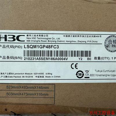 议价直拍不发:(请询价)LSQM1GP48FC3 H3C S7600 48端口千兆以