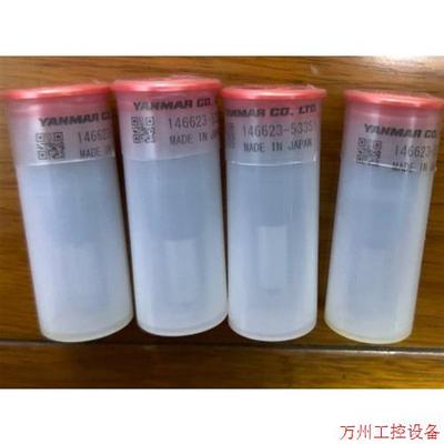 议价直拍不发:议价油嘴 146623-53351  4个