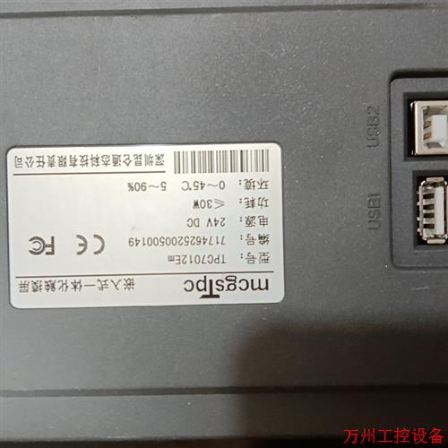 议价直拍不发:昆仑通态TPC7012Em。成色新,十来个。,议价