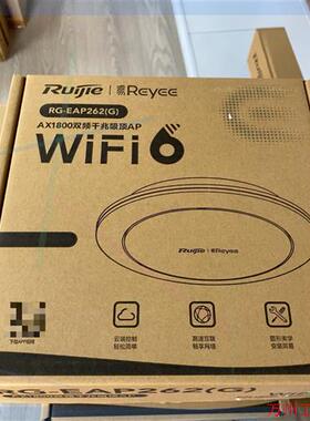 议价直拍不发:锐捷 RG-EAP262G  双千兆WIFI 6 吸顶无线A