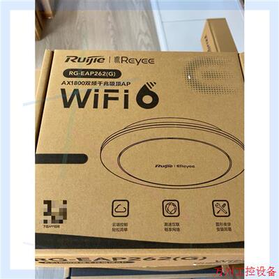 议价直拍不发:锐捷 RG-EAP262G  双千兆WIFI 6 吸顶无线A