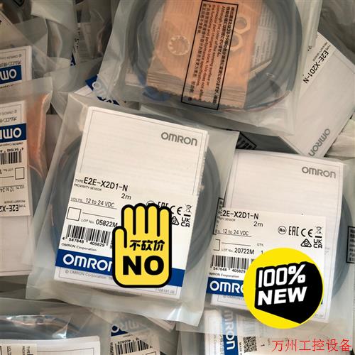 议价直拍不发:E2E-X2D1-N X10ME1 X2D1 X3D1 X2E1 X7D1 X1R5E1