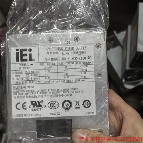 议价直拍不发:原装 IEI威达电 ACE-R150 ACE-R150-01G 158W 冗余