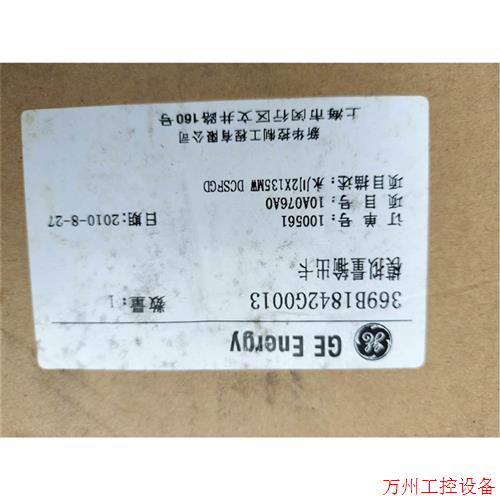 议价直拍不发:GE 通用电气 模拟量输出卡 369B1842G0013