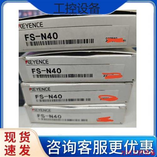 议价直拍不发:议价基恩士FS-N40传感器光纤放大器全新现货原装