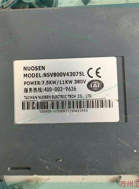 议价直拍不发:NUOSEN变频器NSV800V43075L,7.5KW/1