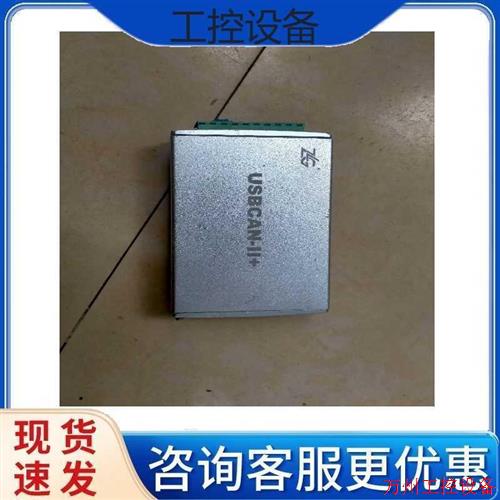 议价直拍不发:议价周立功USBCAN一Ⅱ+智能CAN接口。功能正常。有
