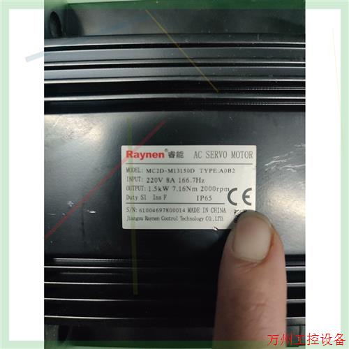 议价直拍不发:Raynen睿能伺服电机1.5KW 单电机MC2D-M131