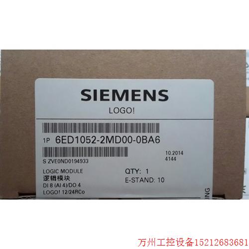 议价直拍不发:6ED1052-2MD00-0BA6/OBA6 LOGO!12/24RCO主机逻辑