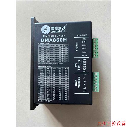 议价直拍不发:询价DMA860H雷赛科技二相步进电机驱动器,二手拆