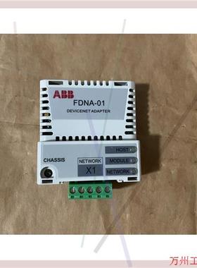 议价直拍不发:FDNA-01 ABB通讯模块,二手九五成新,链接实图,功能