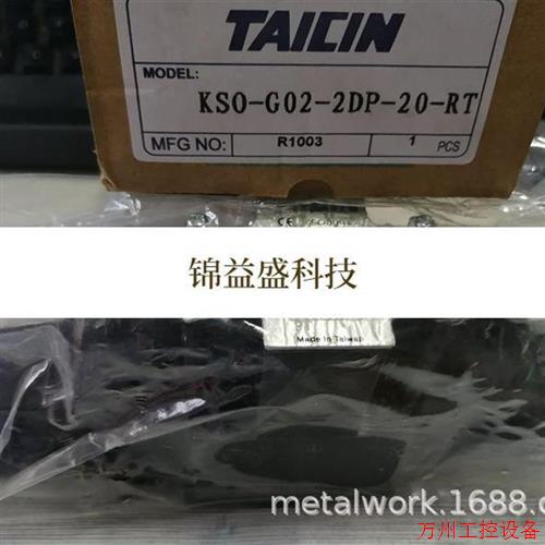 议价直拍不发:KSO-G02-4CP-10-RT台湾TAICIN电磁换向阀议价