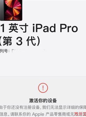 议价直拍不发:M1稀缺未激活 ipadpro2021 11寸wifi256