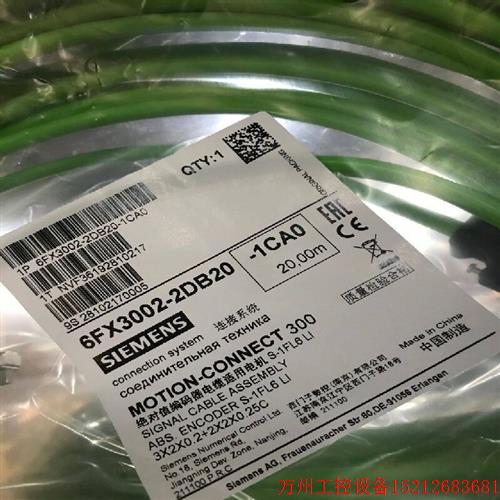 议价直拍不发:6FX3002-2DB20-1CA0 ABS编码器电缆长20M 6FX30022