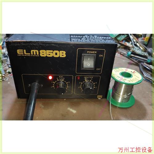 议价直拍不发:ELM 850B 可调热风枪拆焊台!气泵式直风热风枪!