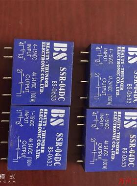 议价直拍不发:议价SSR-04DC BS-0633 直流对直流 DC-DC固态