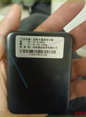 议价直拍不发:远特卡盟读写器.YT-S1000a.成色如图所示.功能全好