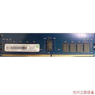 议价直拍不发:Ramaxel 记忆科技 16G DDR4 2666服务器内存RMRA64