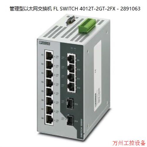 议价直拍不发:菲尼克斯管理型以太网交换机 FL SWITCH 4012T-2GT