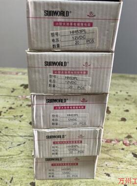 议价直拍不发:电磁继电器新华品牌HH53PL-12VDC
