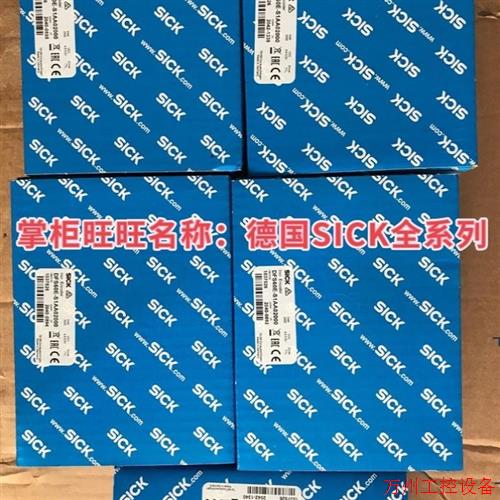 议价直拍不发:DFS60B-S1EK01500 德国SICK全系列供应