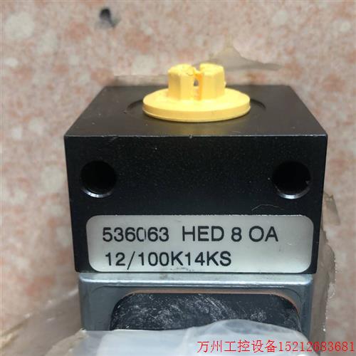 议价直拍不发:全新原装 MANNESMANN 曼内斯曼 HED 8 OA 12/100K1