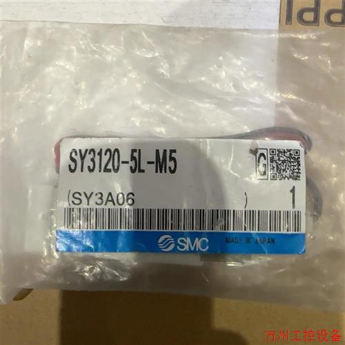 议价直拍不发:询价全新原装 SMC 电磁阀 SY3120-5L-M50  1个议价