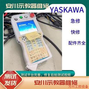 YPP01 YASKAWA安川DX100示教器JZRCR 请询价 议价直拍不发