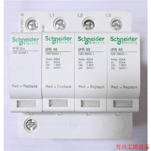 议价直拍不发:Schneider Electric/施耐德浪涌防雷保护器开
