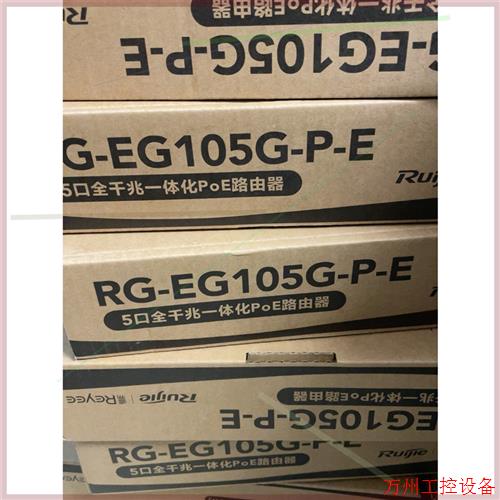 议价直拍不发:锐捷RG-EG105G-P-E 路由器AC一体机POE