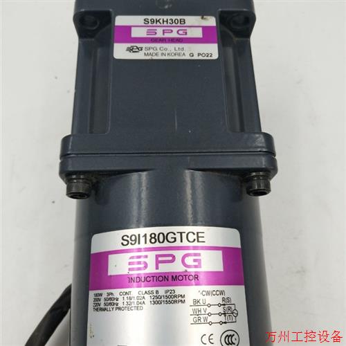 议价直拍不发:原装拆机SPG电机S9I180GTCE减速机S9KH30B现货实物