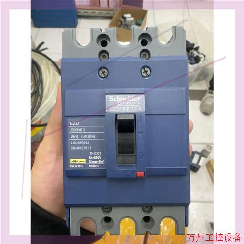 议价直拍不发:EDZ100E 100A 施耐德 塑壳断路器 旧货成色很新